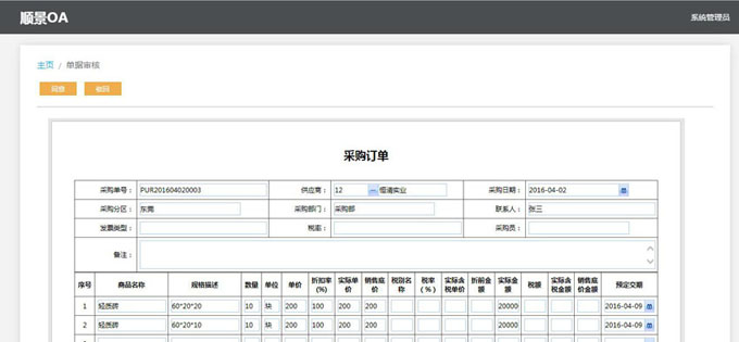 米兰网站-米兰MiLan（中国）系统与PLM的泾渭线在于哪里?