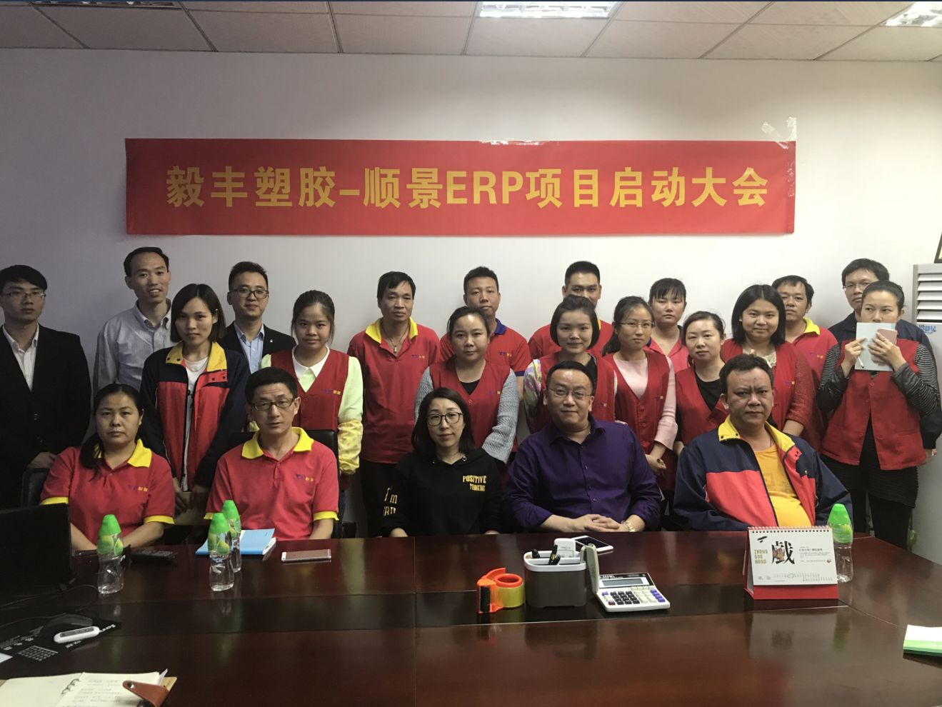 祝贺东莞毅丰塑胶签约顺景米兰网站-米兰MiLan(中国)