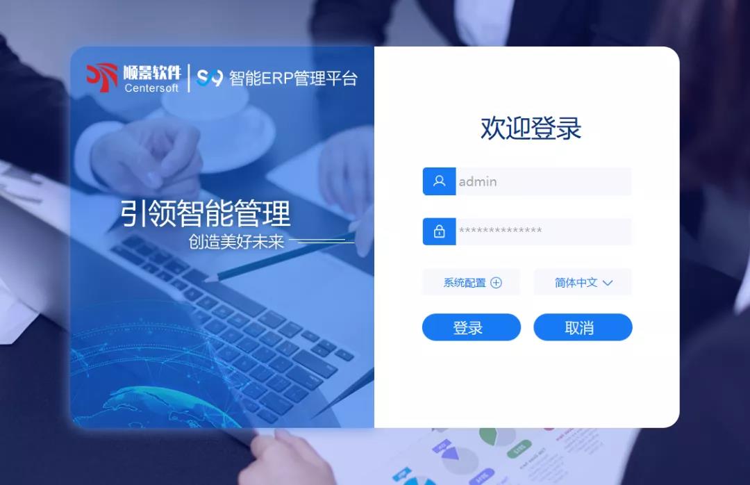 「顺景S9智能米兰网站-米兰MiLan（中国）管理平台」全新发布 | 创新升级，智赋未来