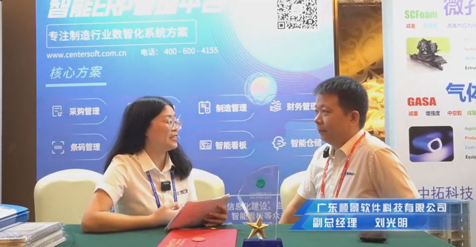 顺景—专注制造业数智化系统米兰网站-米兰MiLan(中国)
,业绩实现逐步增长