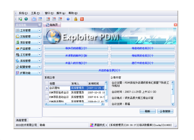 米兰网站-米兰MiLan(中国)系统的应用能给企业带来哪些效益?